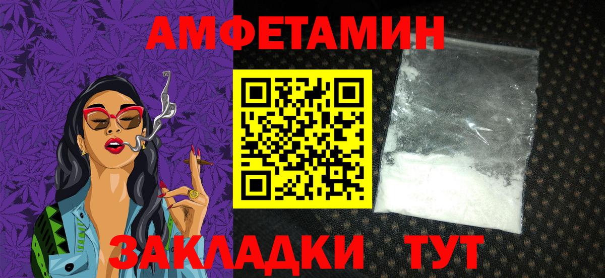 АМФ  Вход с VPN  Амфетамин  Верхняя Салда  АМФЕТАМИН 97% 