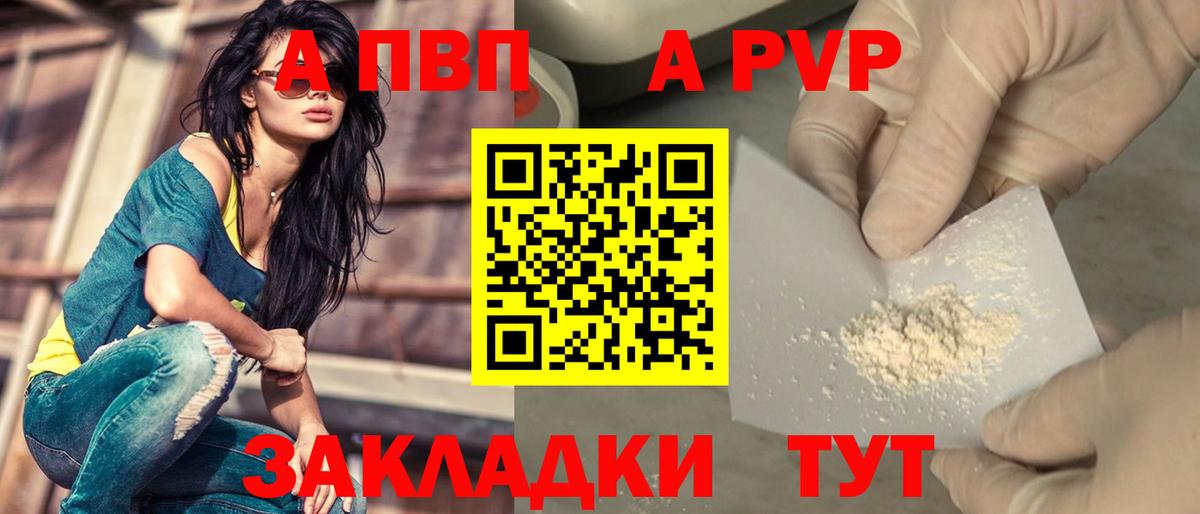 Alfa_PVP Crystall  Альфа ПВП крисы CK  Вход с VPN  Верхняя Салда 