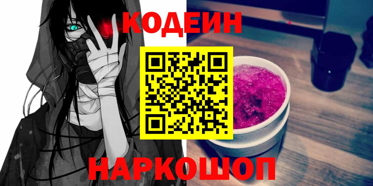 Верхняя Салда  Codein напиток Lean (лин)  Вход с VPN  Кодеиновый сироп Lean напиток Lean (лин) 
