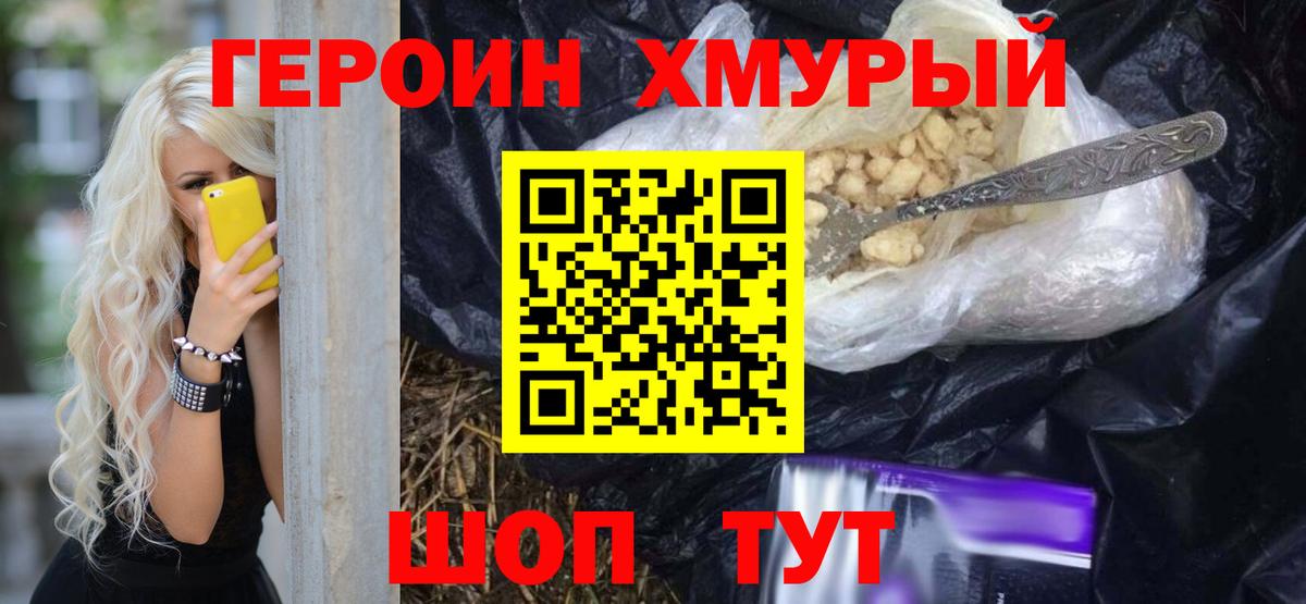 Героин белый Верхняя Салда