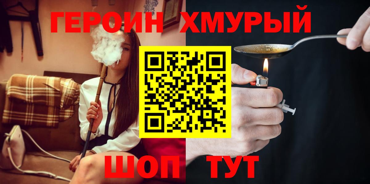 Героин  Героин афганец  Вход с VPN  Верхняя Салда 