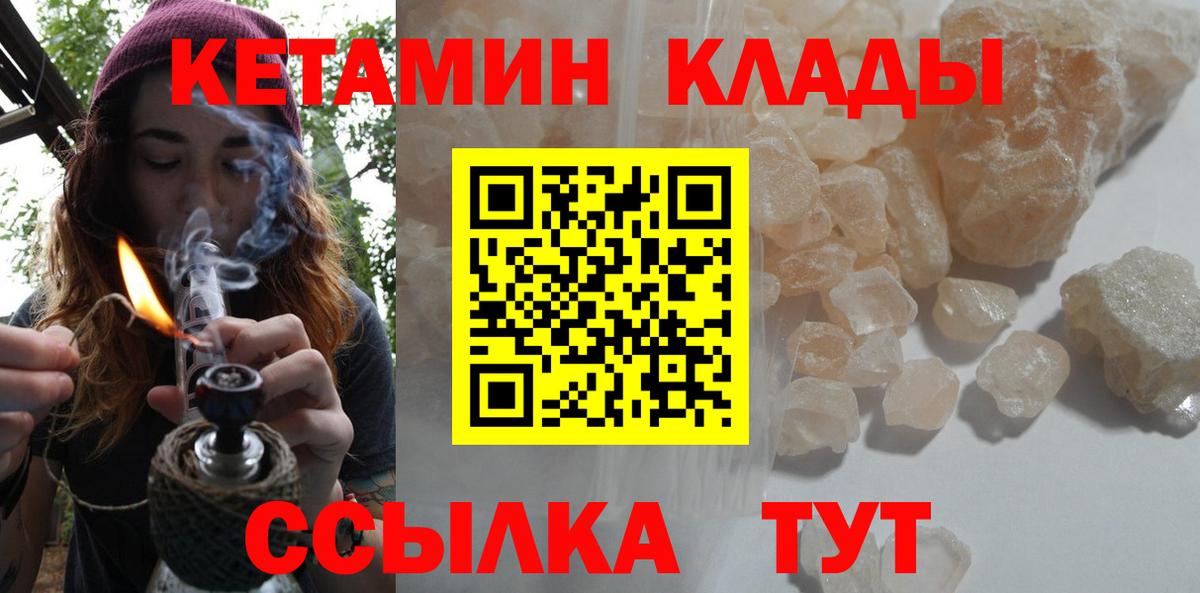 hydra сайт  Вход с VPN  КЕТАМИН ketamine  Верхняя Салда  КЕТАМИН VHQ 