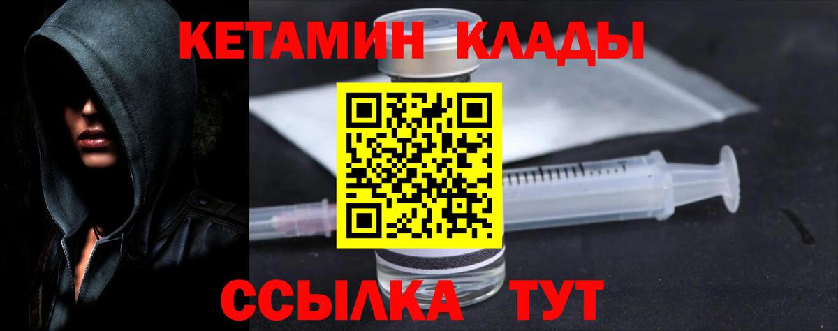 КЕТАМИН ketamine Верхняя Салда