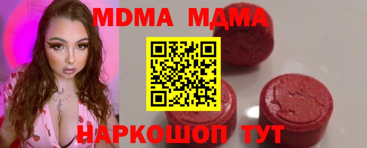 MDMA  МДМА молли  МДМА crystal  Вход с VPN  Верхняя Салда 