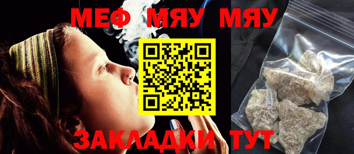 Мефедрон  МЕФ мяу мяу  Верхняя Салда  Вход с VPN  Мефедрон VHQ 