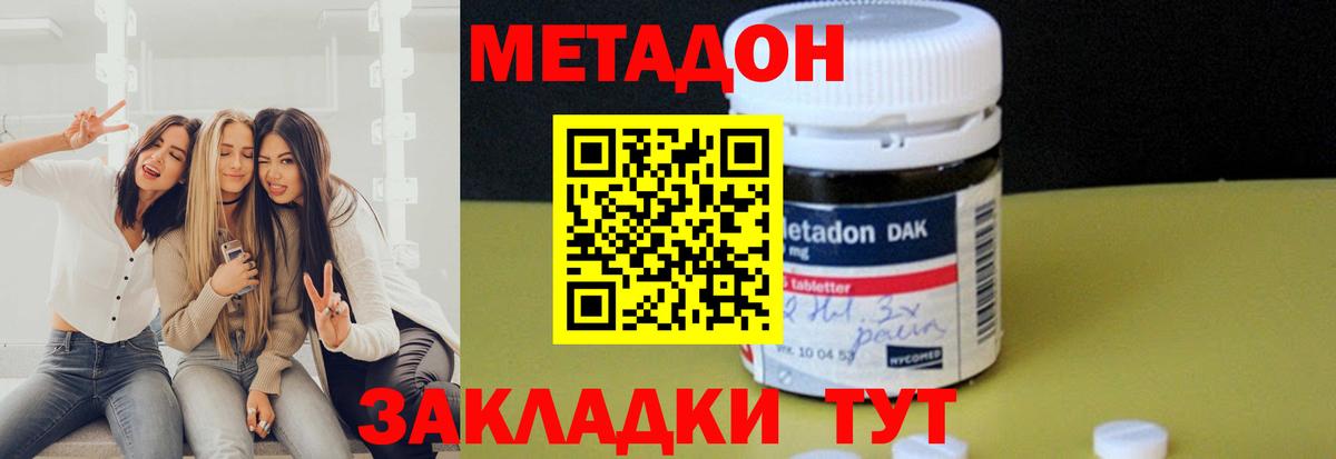 МЕТАДОН белоснежный  Вход с VPN  кракен ссылки  МЕТАДОН methadone  Верхняя Салда 