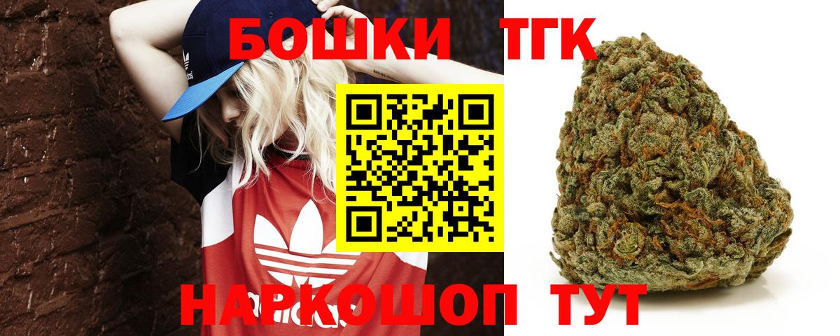 Бошки Шишки семена  Бошки Шишки VHQ  Бошки Шишки Amnesia  Вход с VPN  Верхняя Салда  Конопля OG Kush 